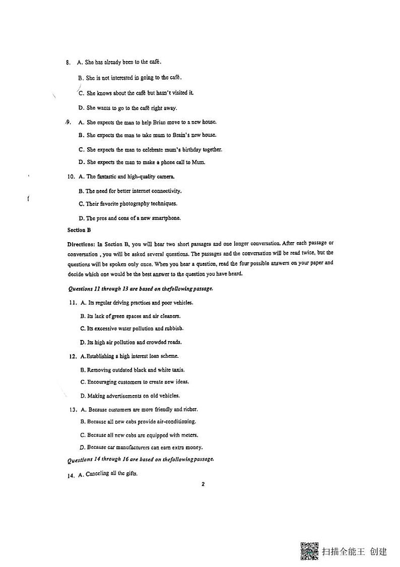 上海市桃浦中学2023学年度第二学期高三3月月考英语第2页