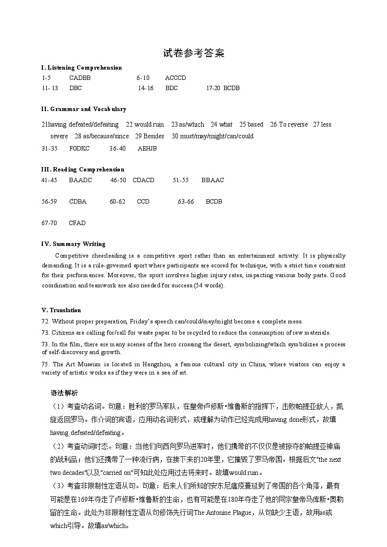 3月阶段测答案第1页