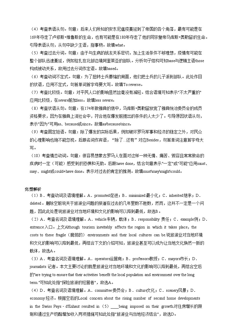 3月阶段测答案第2页