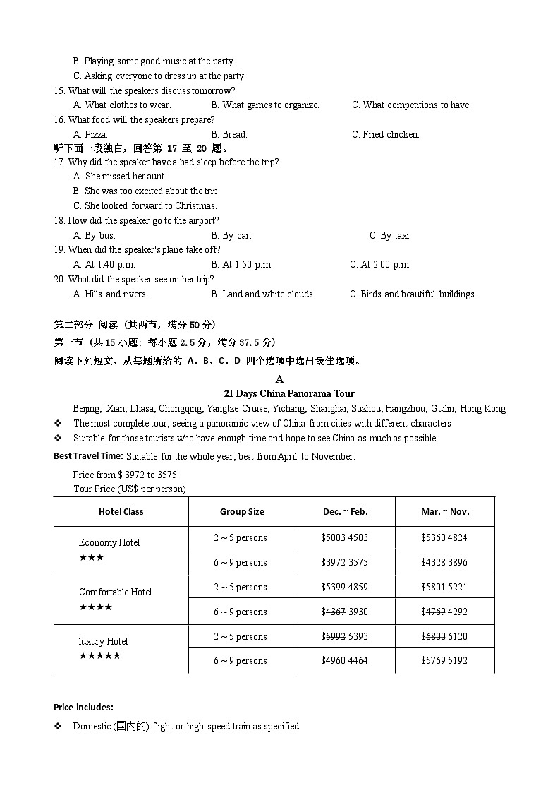 四川省攀枝花市2023-2024学年高一下学期第一次月考英语试题02