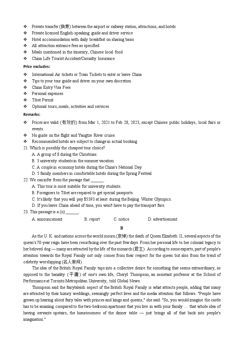 四川省攀枝花市2023-2024学年高一下学期第一次月考英语试题03