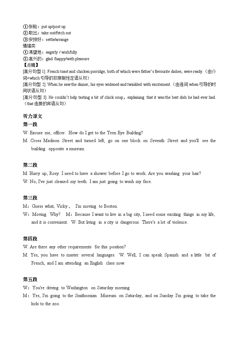 四川省攀枝花市2023-2024学年高一下学期第一次月考英语试题02