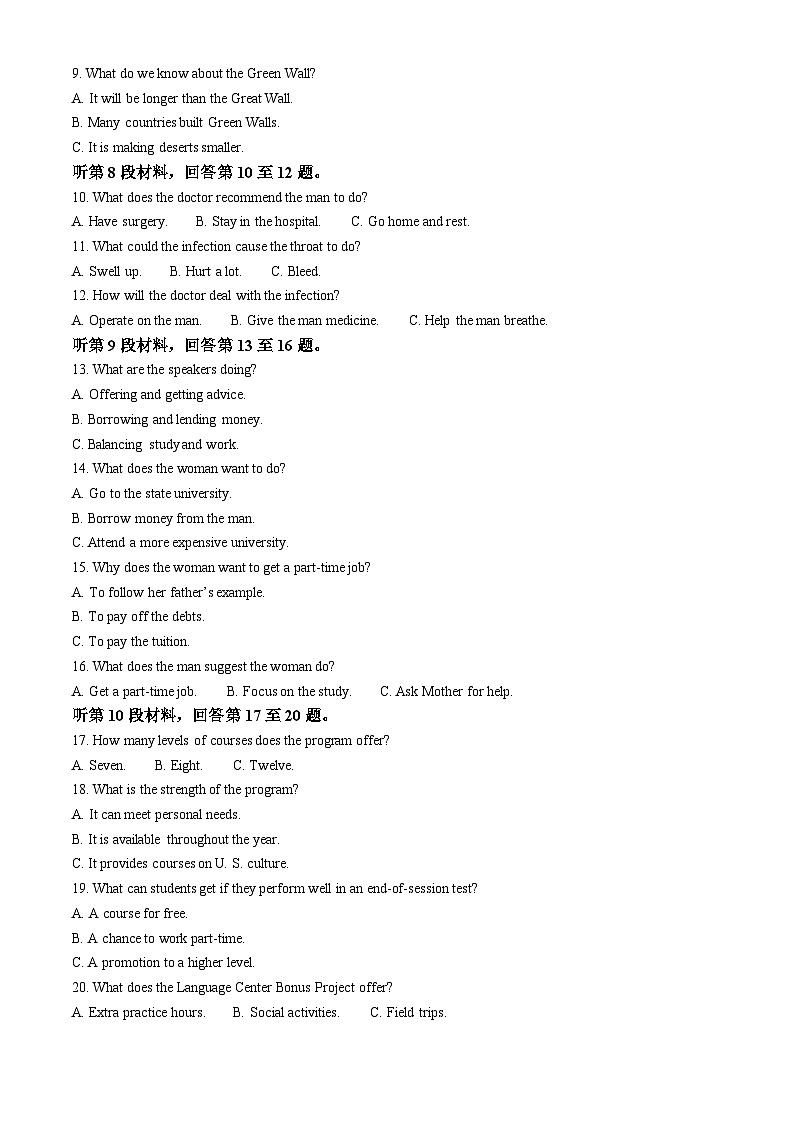 海南省琼海市嘉积中学2024届高三下学期2月开学考试英语试卷（Word版附解析）02