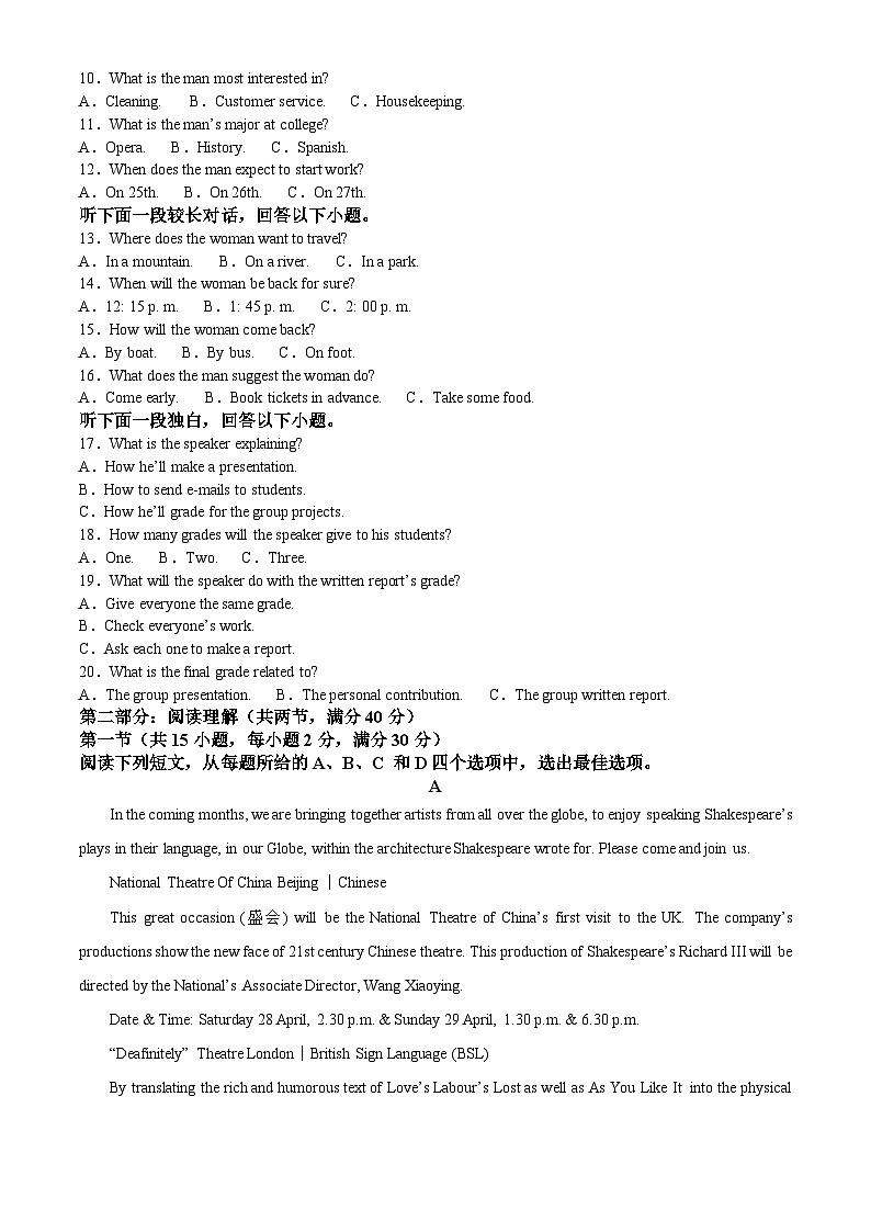 陕西省咸阳市实验中学2022-2023学年高二下学期第二次月考试题英语试卷（Word版附解析）第2页
