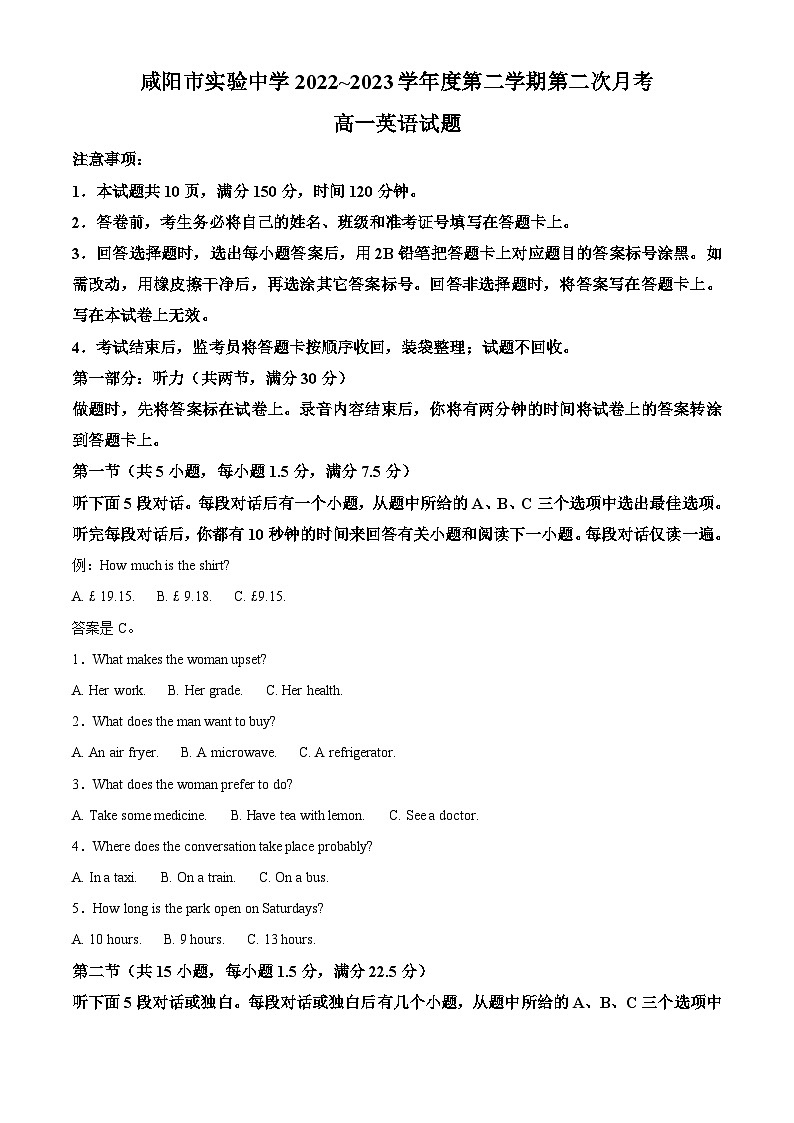 陕西省咸阳市实验中学2022-2023学年高一下学期第二次月考试题英语试卷（Word版附解析）第1页