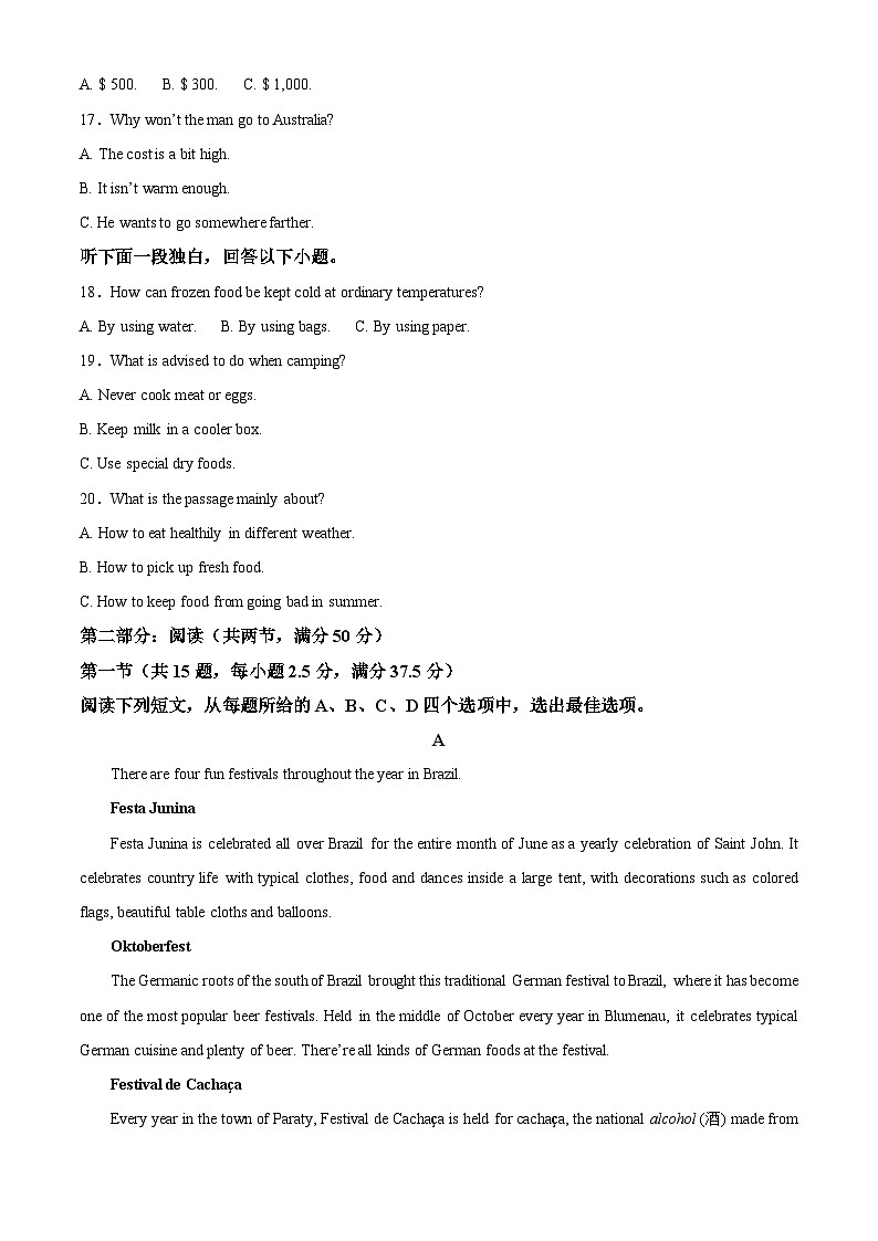 陕西省咸阳市实验中学2022-2023学年高一下学期第二次月考试题英语试卷（Word版附解析）第3页