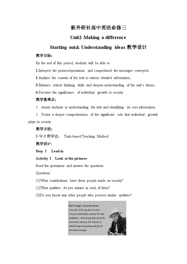 新外研社版高中英语必修三Unit2Making a difference-Starting out&Understanding ideas教学设计2第1页