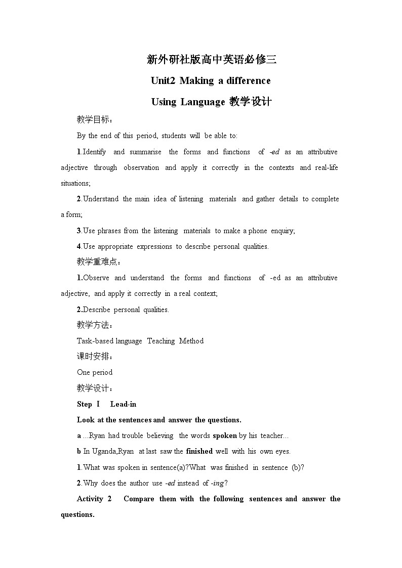 新外研社版高中英语必修三Unit2Making a difference-Using Language教学设计01