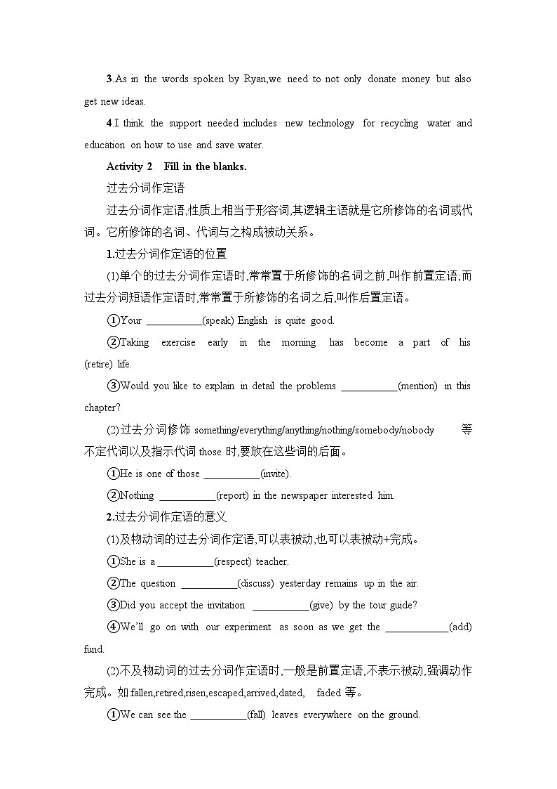 新外研社版高中英语必修三Unit2Making a difference-Using Language教学设计03
