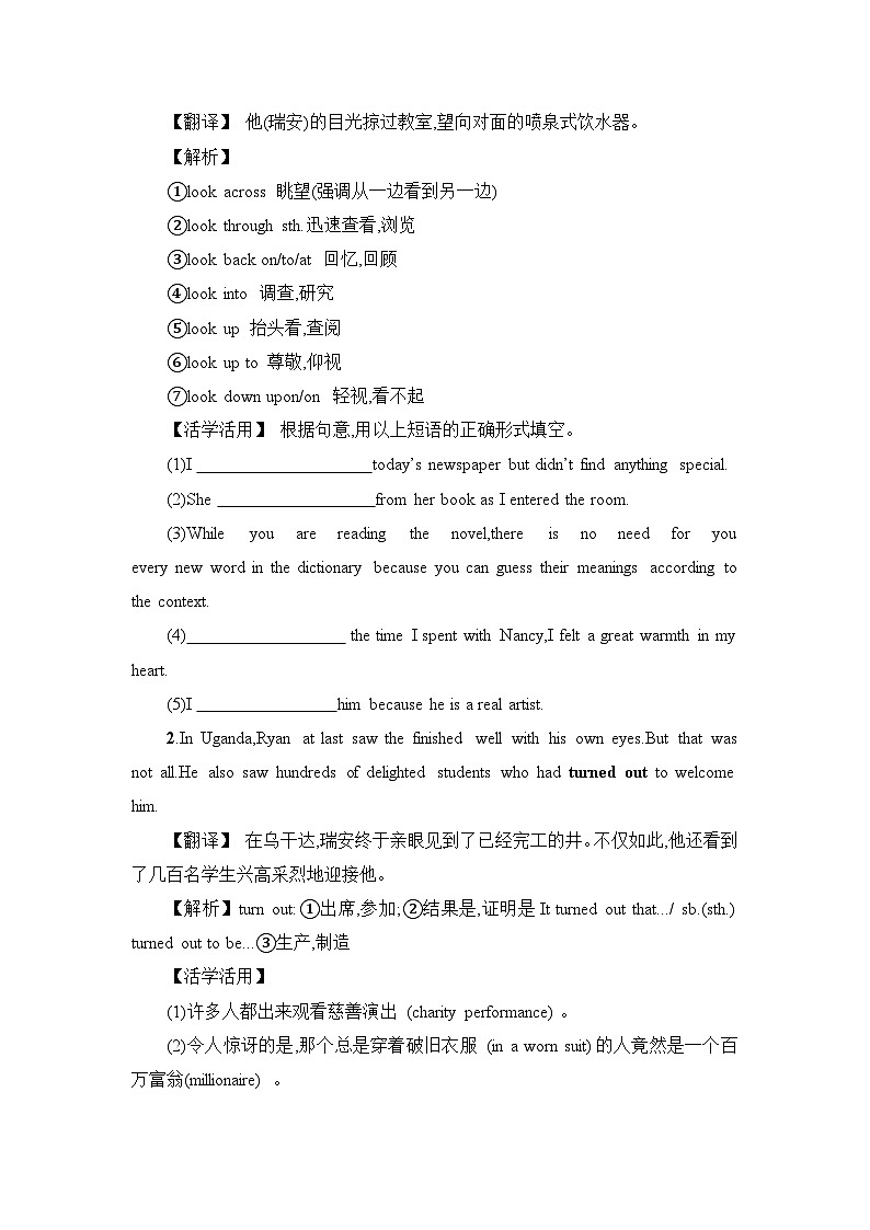 新外研社版高中英语必修三Unit2Making a difference整单元学案第2页