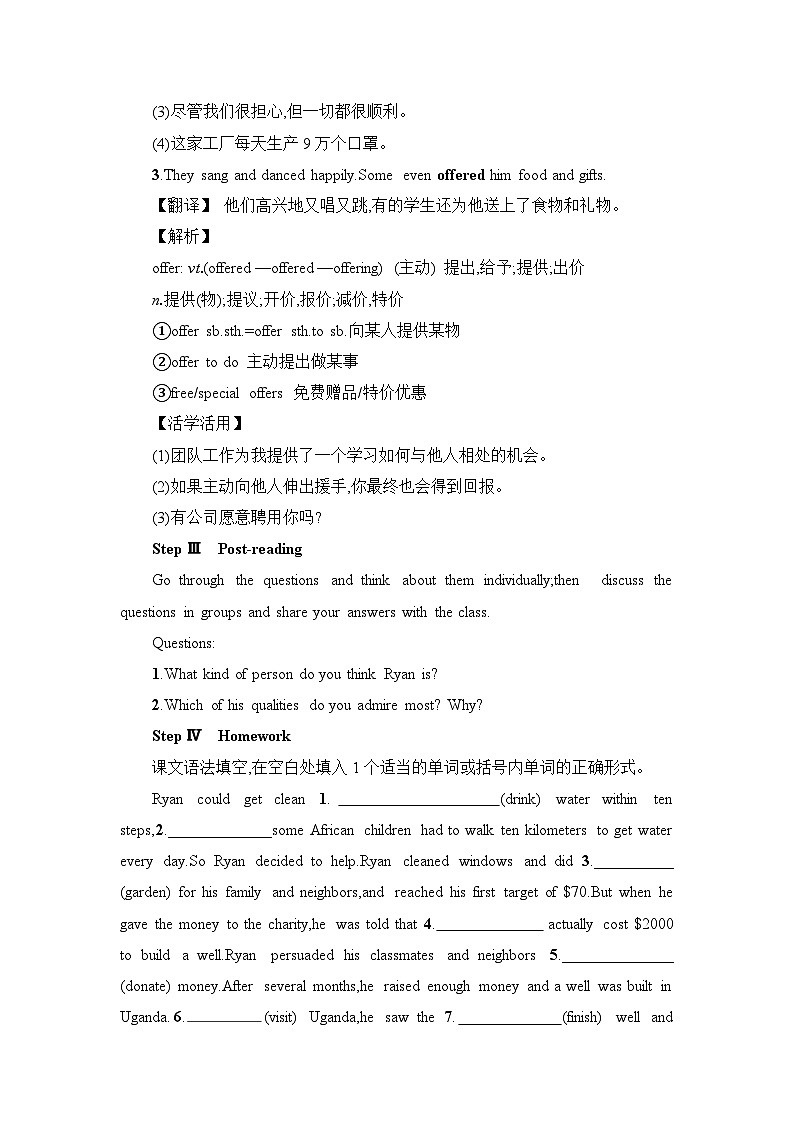 新外研社版高中英语必修三Unit2Making a difference整单元学案第3页