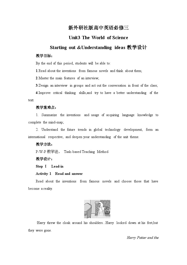 新外研社版高中英语必修三Unit3The World of Science-Starting out&Understanding ideas教学设计01