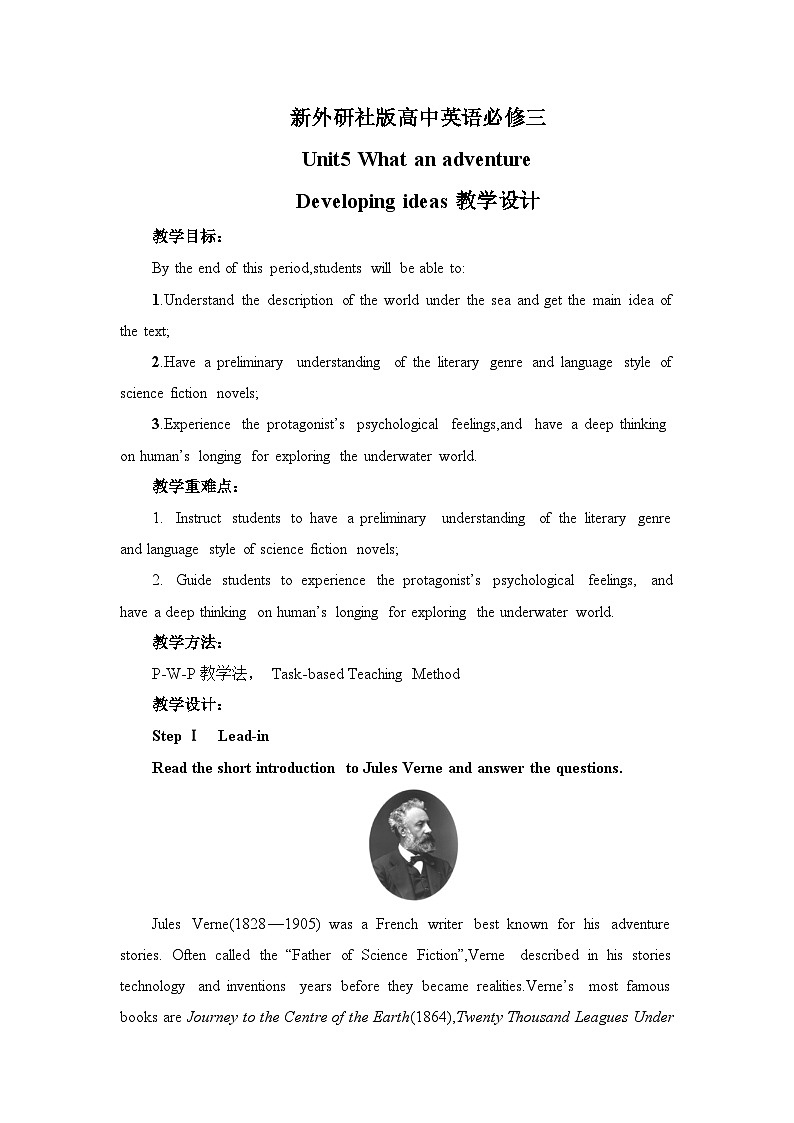 新外研社版高中英语必修三Unit5What an adventure-Developing ideas教学设计01