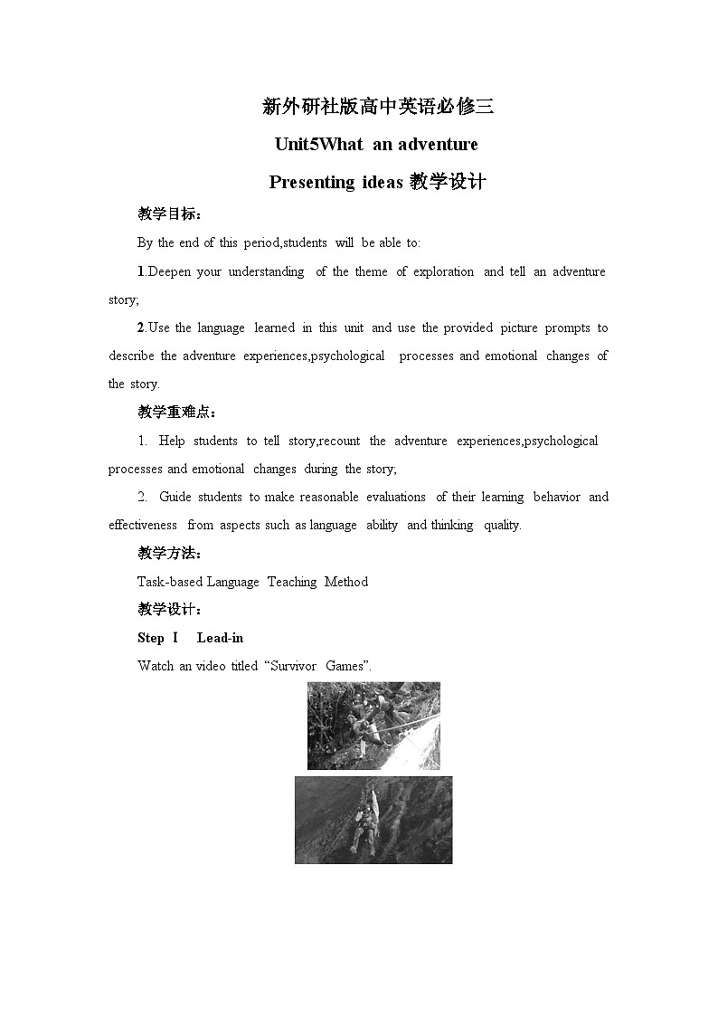 新外研社版高中英语必修三Unit5What an adventure-Presenting ideas教学设计01