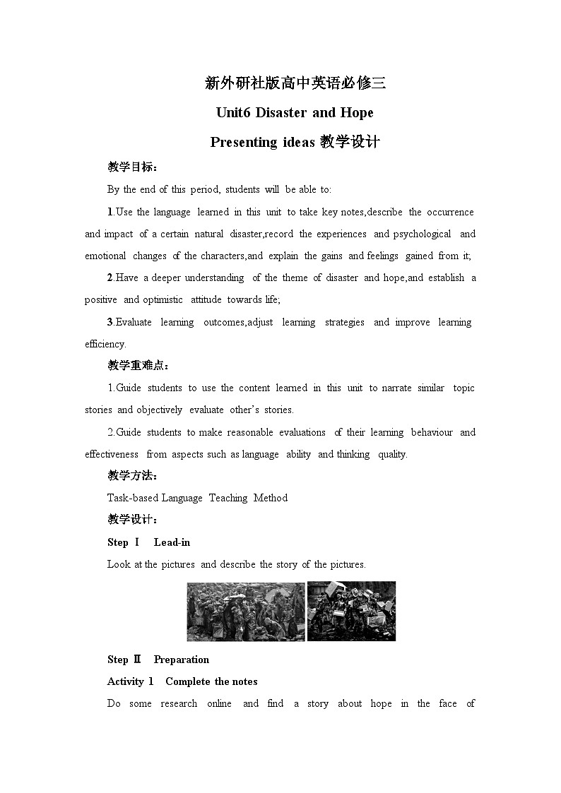 新外研社版高中英语必修三Unit6 Disaster and Hope-Presenting ideas教学设计01
