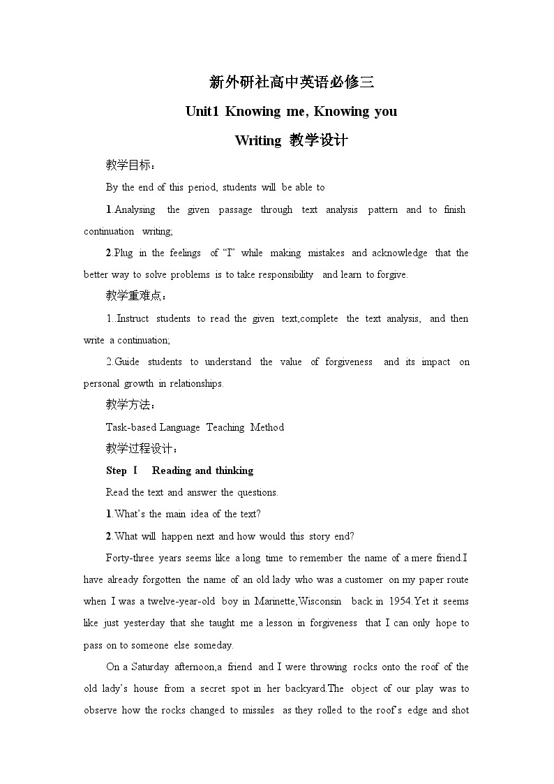 新外研社高中英语必修三Unit1Knowing me,Knowing you-Writing教学设计01