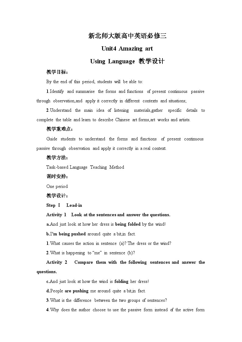 新外研社版高中英语必修三Unit4Amazing art-Using  Language教学设计01