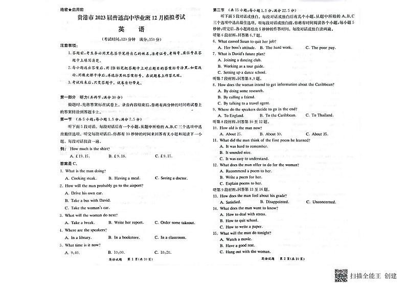 英语第1页