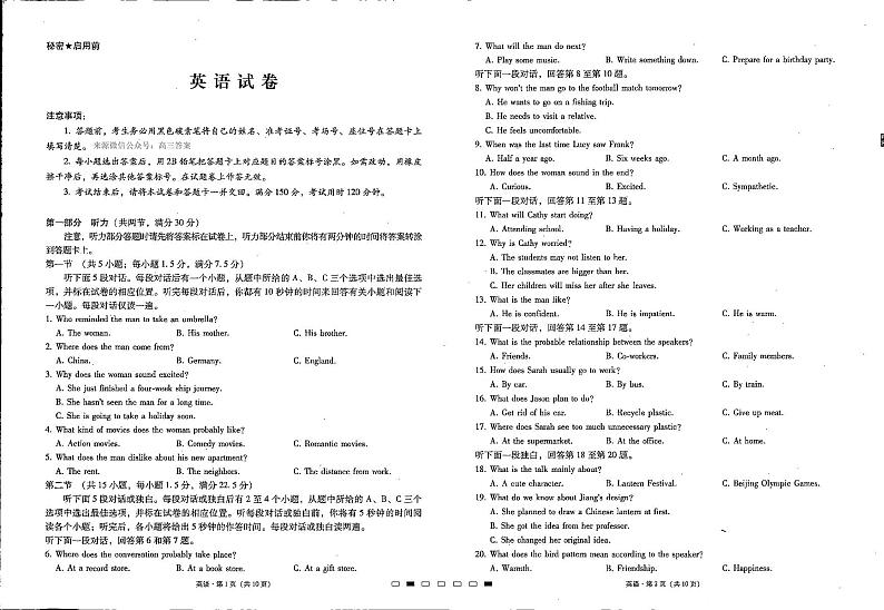 贵阳第一中学 2023 届高考适应性月考卷（三）高三上学期英语试题及答案01