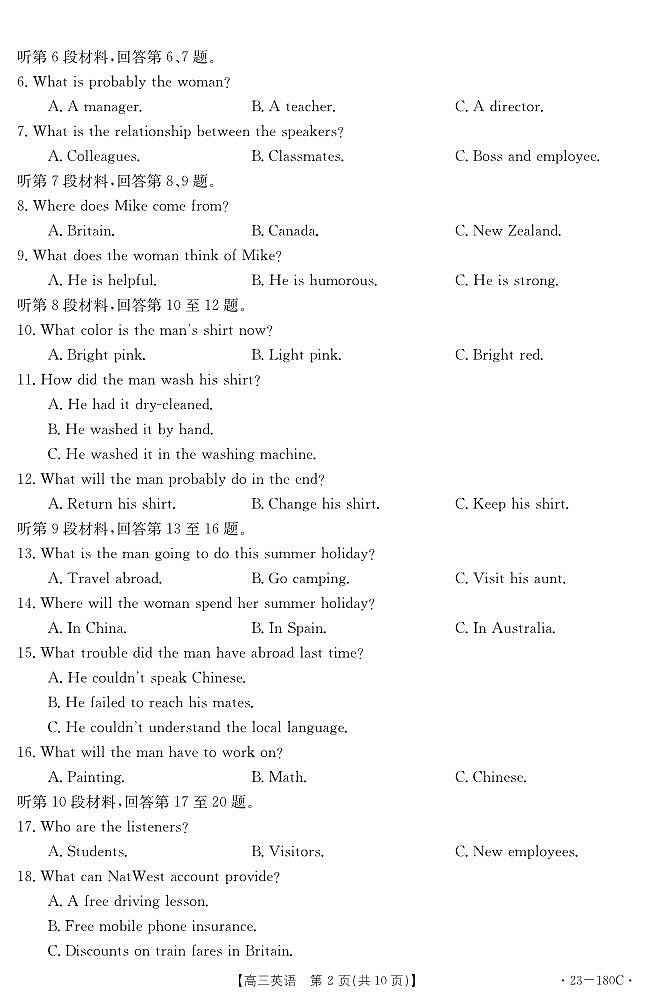 高三英语试题第2页