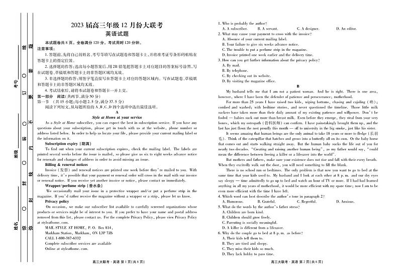 2023届衡水金卷高三上学期12月份大联考英语试题及答案01