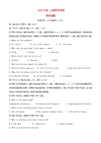 四川省乐山市2023_2024学年高二英语上学期开学考试试题含解析