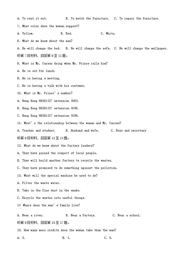 四川省眉山市2022_2023学年高一英语下学期强基班期末考试试题含解析02