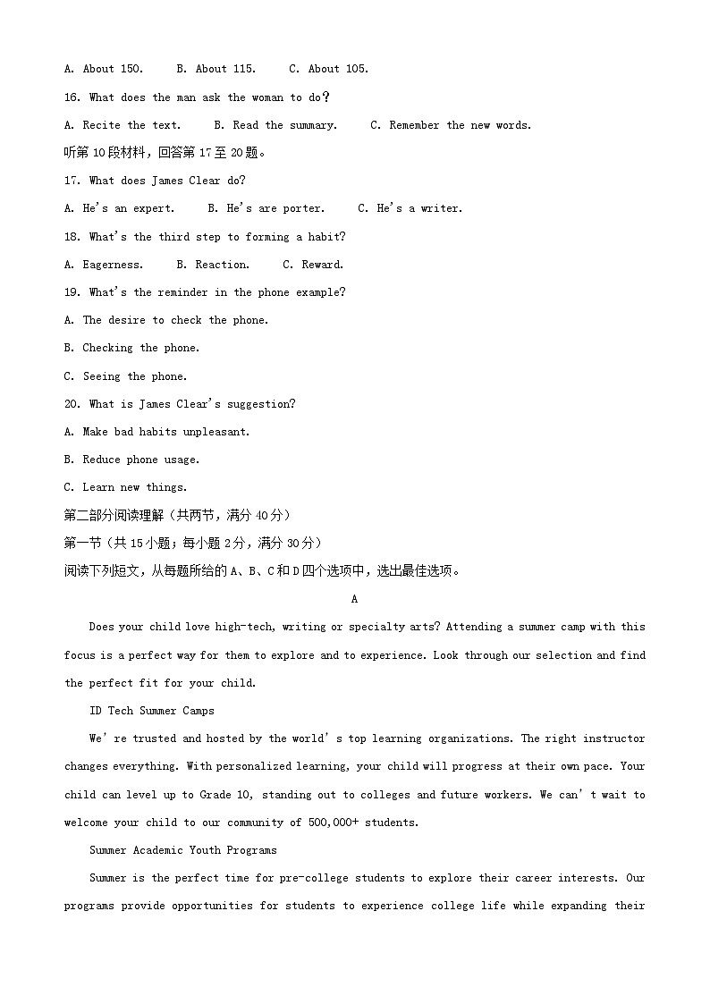 四川省绵阳市2023届高考英语适应性模拟检测试题二03