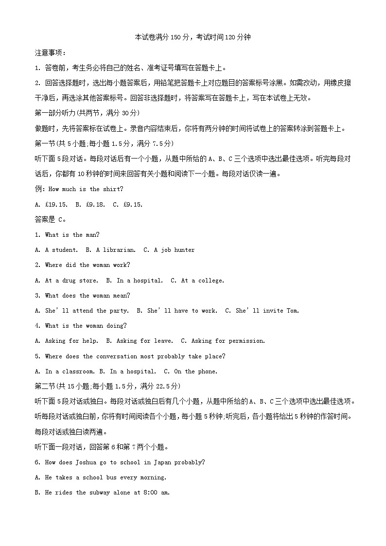 四川省绵阳市2023届高三英语下学期仿真考试试题含解析01