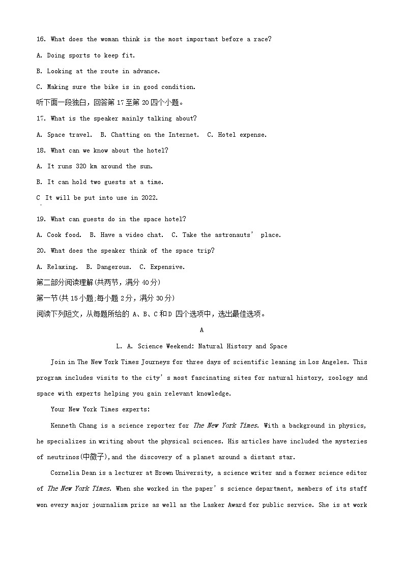 四川省绵阳市2023届高三英语下学期仿真考试试题含解析03