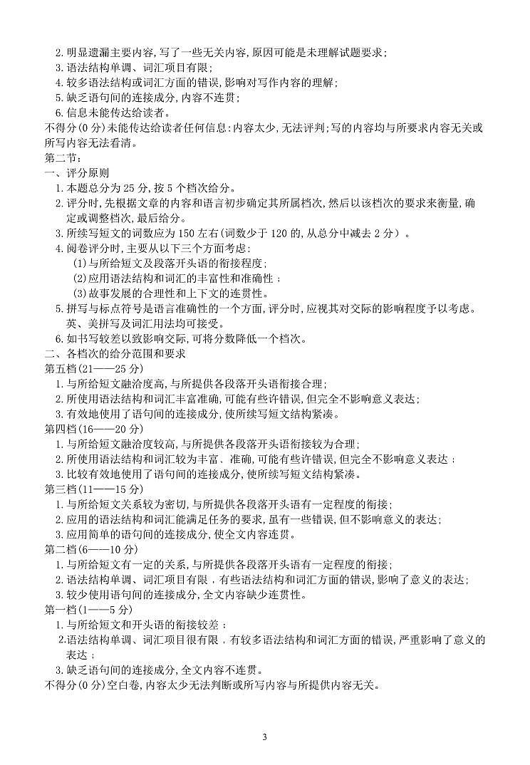 福建省莆田市2024届高三下学期第二次教学质量检测（二模）英语试题（Word版附解析）03