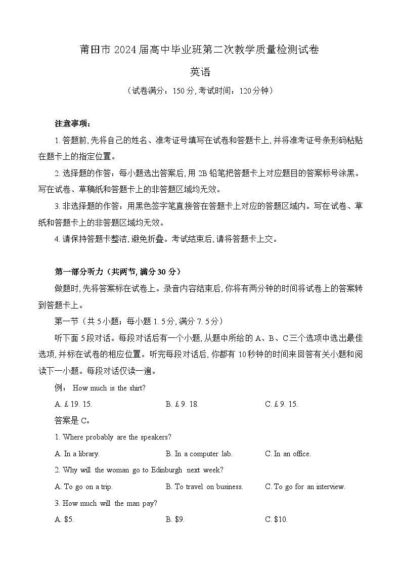 福建省莆田市2024届高三下学期第二次教学质量检测（二模）英语试题（Word版附解析）01