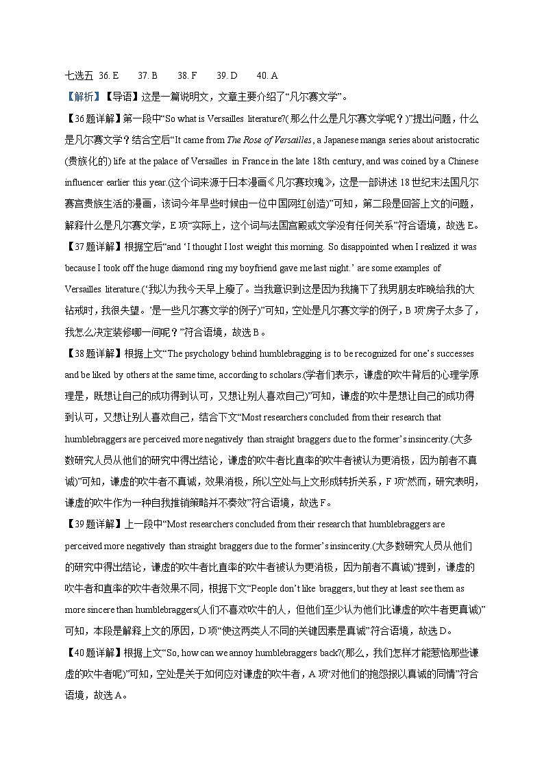 江西省宜春市丰城中学2023-2024学年高二下学期开学考试英语试卷（Word版附答案）03