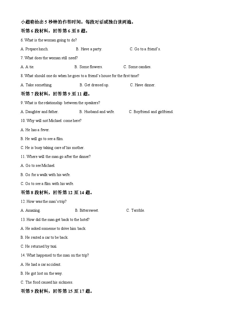 四川省成都市第七中学2024届高三下学期二诊模拟考试英语试卷 Word版含解析第2页
