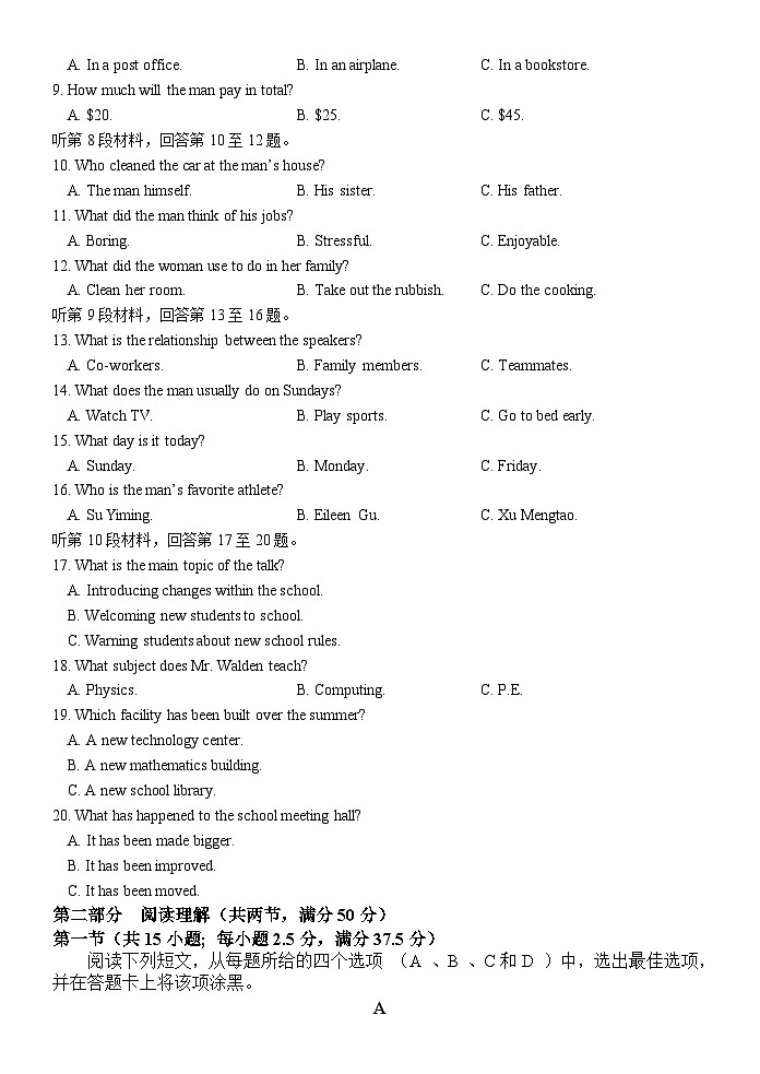 四川省眉山第一中学2023-2024学年高一上学期10月期中考试英语试卷（Word版附解析）02