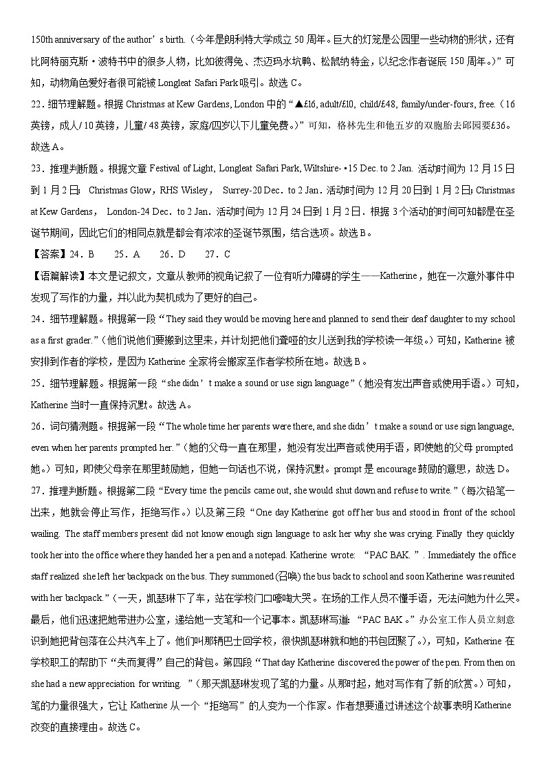 四川省眉山第一中学2023-2024学年高一上学期10月期中考试英语试卷（Word版附解析）03