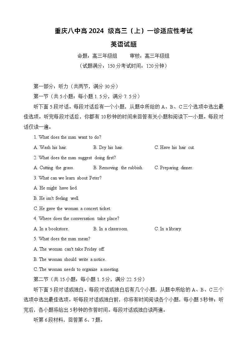 重庆市第八中学2024届高三上学期一诊适应性考试英语试卷（Word版附解析）01