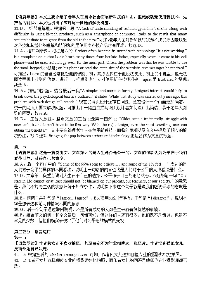 重庆市第八中学2024届高三上学期一诊适应性考试英语试卷（Word版附解析）03