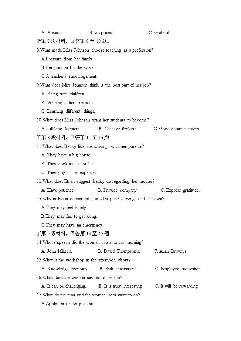 四川省绵竹中学2022-2023学年高三下学期6月适应性考试英语试题第2页