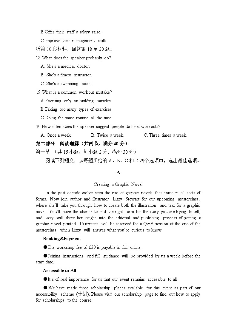 四川省绵竹中学2022-2023学年高三下学期6月适应性考试英语试题第3页