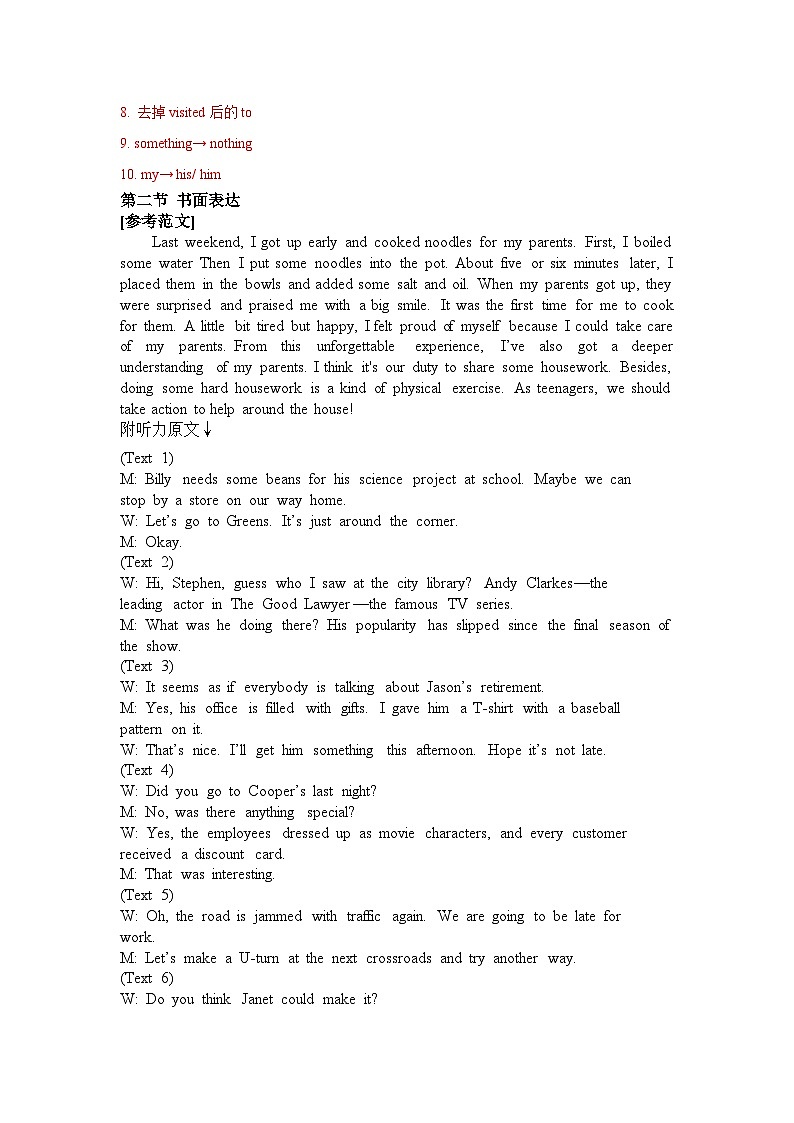 四川省绵竹中学2022-2023学年高三下学期6月适应性考试英语试题 简版答案第2页