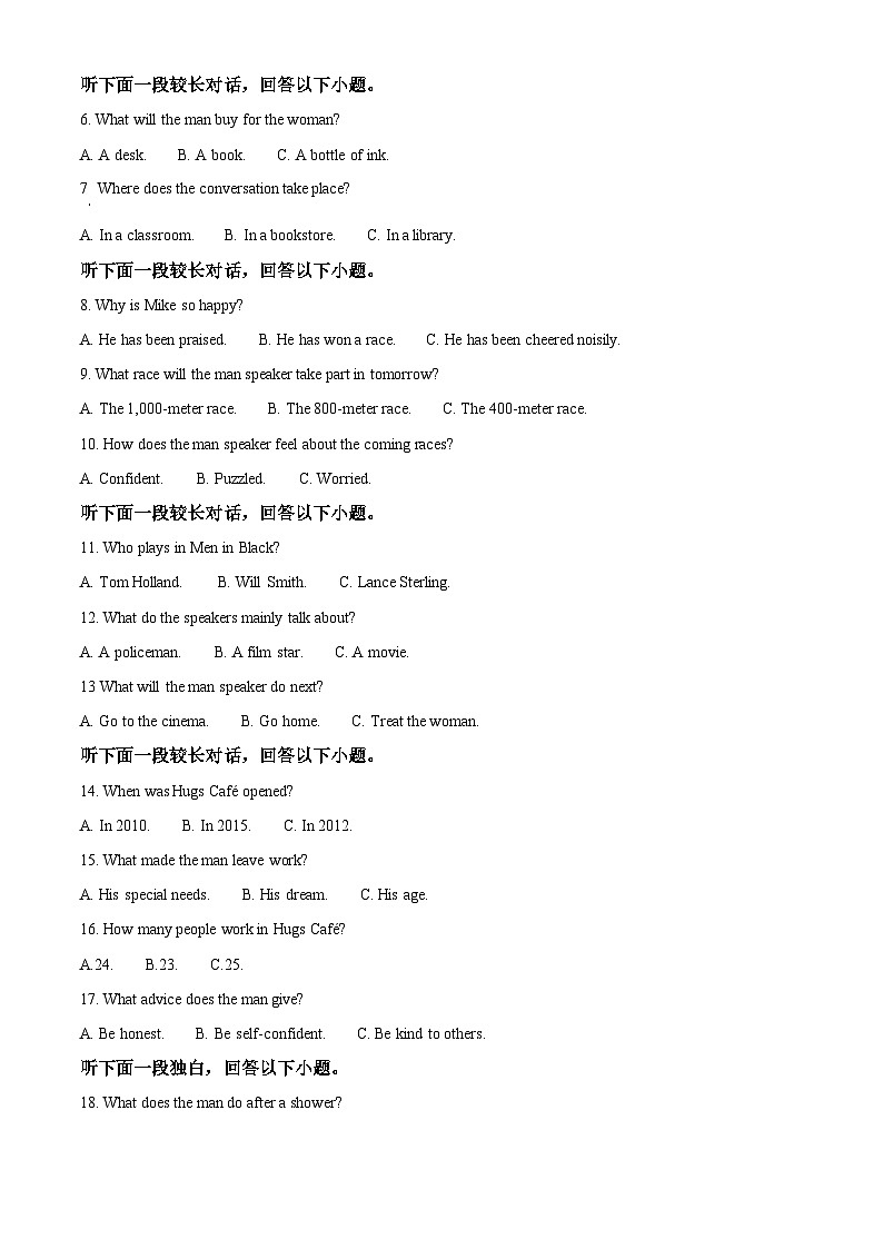湖南省株洲市第一中学2023-2024学年高二上学期入学考试英语试题（原卷版）第2页