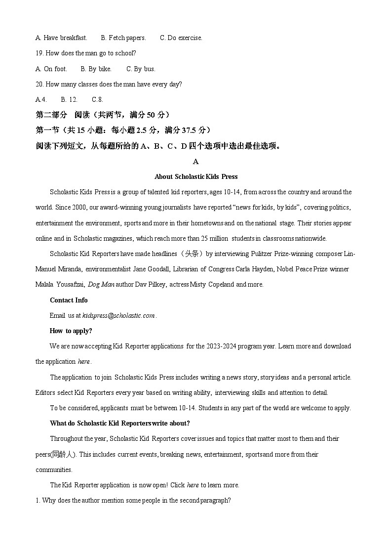 湖南省株洲市第一中学2023-2024学年高二上学期入学考试英语试题（原卷版）第3页