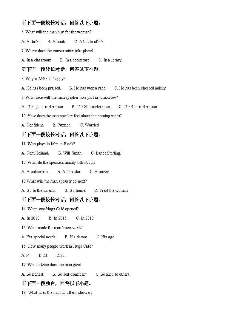 湖南省株洲市第一中学2023-2024学年高二上学期入学考试英语试题 Word版含解析第2页