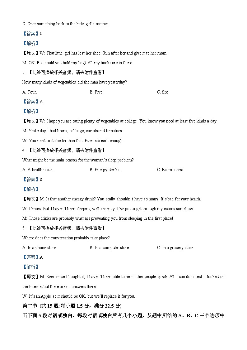 重庆市渝北中学2023-2024学年高三下学期2月月考英语试题 Word版含解析第2页