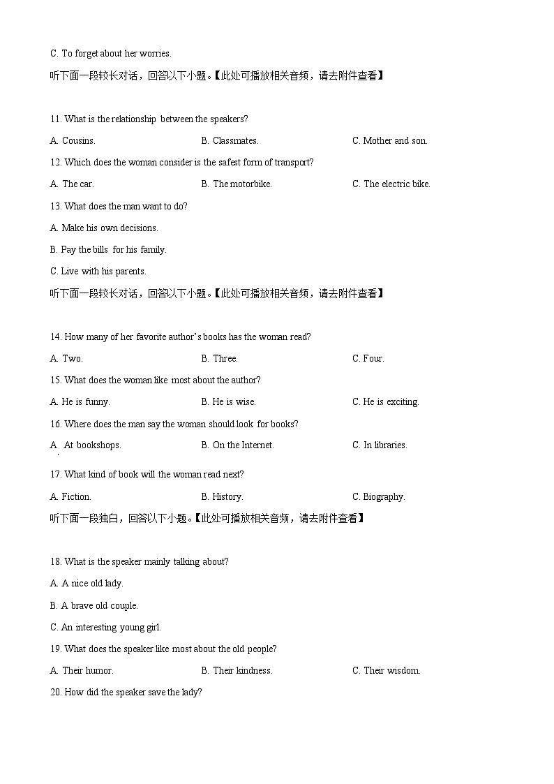 重庆市渝北中学2023-2024学年高三下学期2月月考英语试题（原卷版）第3页