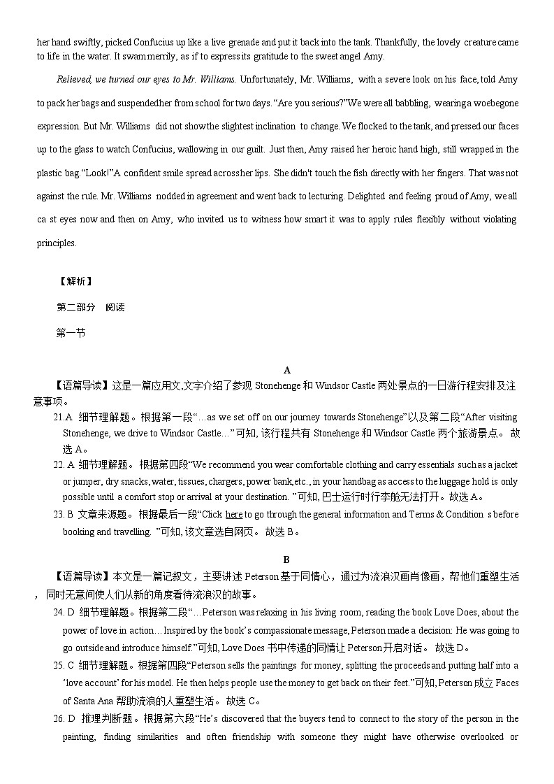 重庆市第八中学2023-2024学年高三下学期高考适应性月考卷（五）英语试卷（Word版附答案）02