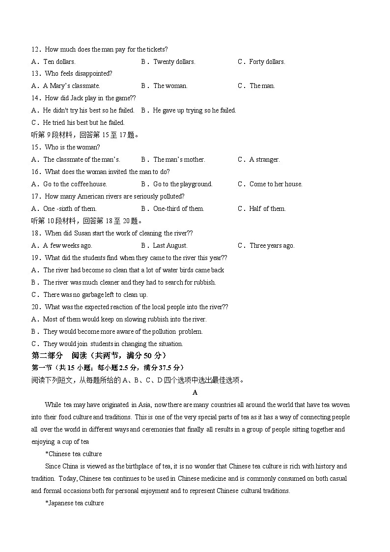 江西省上饶市余干县私立蓝天中学2023-2024学年高二上学期期末考试英语试题（基础卷）02