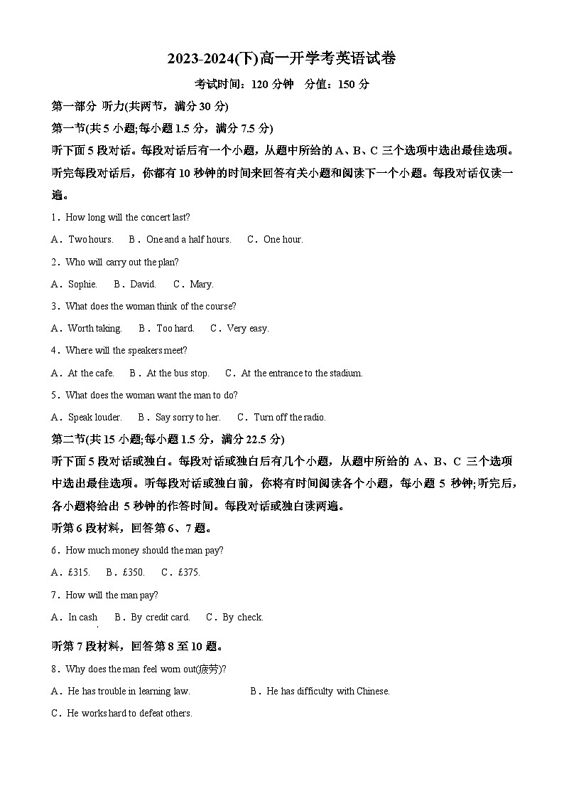 江西省宜春市宜丰中学2023-2024学年高一下学期开学考试英语试题（原卷版+解析版）01