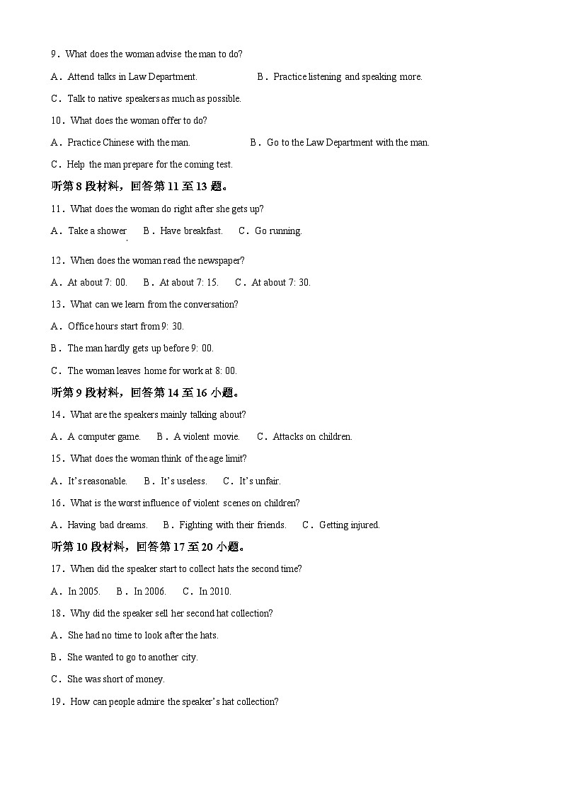 江西省宜春市宜丰中学2023-2024学年高一下学期开学考试英语试题（原卷版+解析版）02